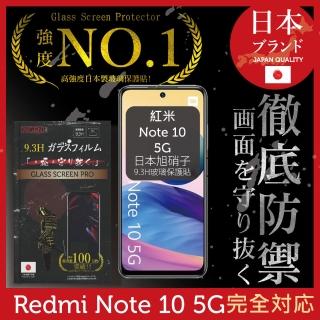 【INGENI徹底防禦】小米 紅米 Note 10 5G 日規旭硝子玻璃保護貼 全滿版 黑邊