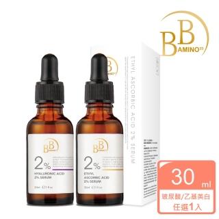 【BB Amino】科研2%乙基維他命C美白/玻尿酸保濕精華液30ml(兩款任選)