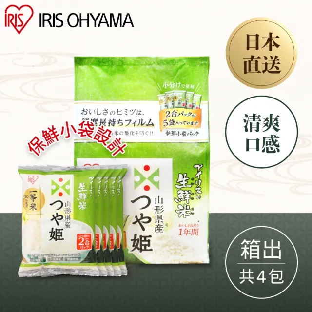 【IRIS】箱出/生鮮米 山形縣產美姬米 1.5kg 4入(日本米 一等米 箱出)