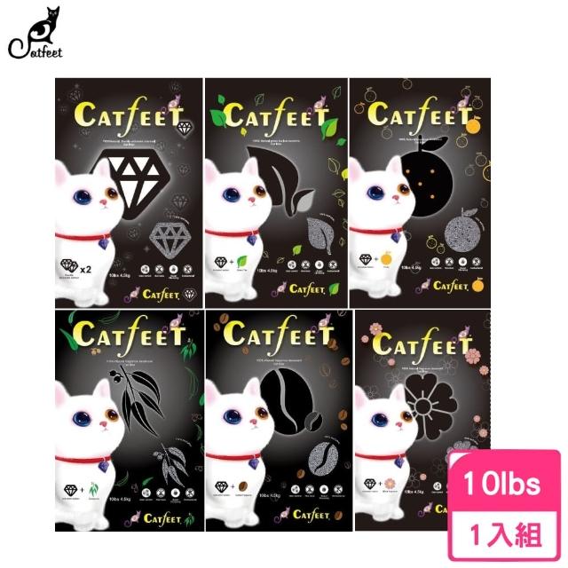 【CatFeet】強效除臭超凝結貓砂 10lbs/4.5kg（凝結型貓砂）