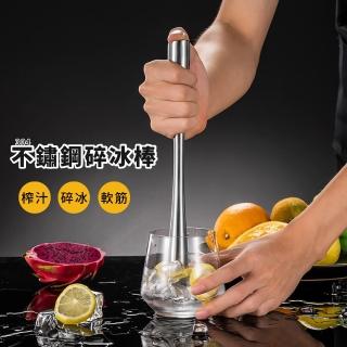 【碎冰用具】304不鏽鋼搗碎棒(搗棒 壓汁棒 搗蒜器 研磨棒 壓泥器 搗碎器 搗冰棒 調酒棒 搗汁棒 酒吧)