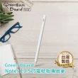 【Green Board】Notes 13.5吋電紙板 專用(手寫筆-1入)
