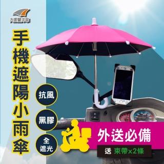 【大振豐】抗風不反光大傘面機車小雨傘(附2條束帶 外送員口碑推薦)