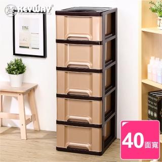 【KEYWAY 聯府】加州5層附隱藏滑輪收納櫃135L-1入(面寬40 MIT臺灣製 衣物/玩具/換季 置物整理櫃)