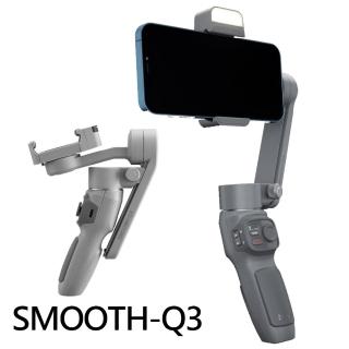 【ZHIYUN 智雲】SMOOTH Q3 三軸穩定器 套裝版(公司貨)