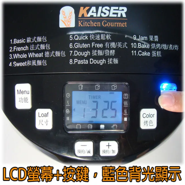 【Kaiser 威寶】威寶自動投料製麵包機BM812(麵包製造機)