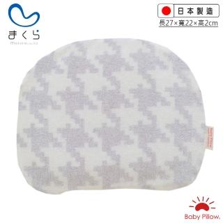 【MAKURA【Baby Pillow】】透氣兩用嬰兒靠枕-千鳥格(makura授乳枕 嬰兒枕午睡枕 臂圈枕 推車枕 王 樣)