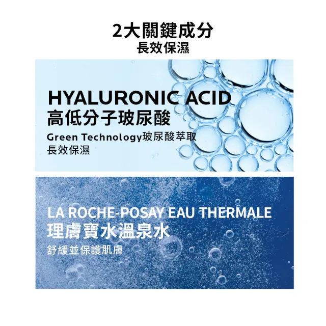 【理膚寶水】全日長效玻尿酸修護保濕乳 清爽型 50ml(長效保濕)