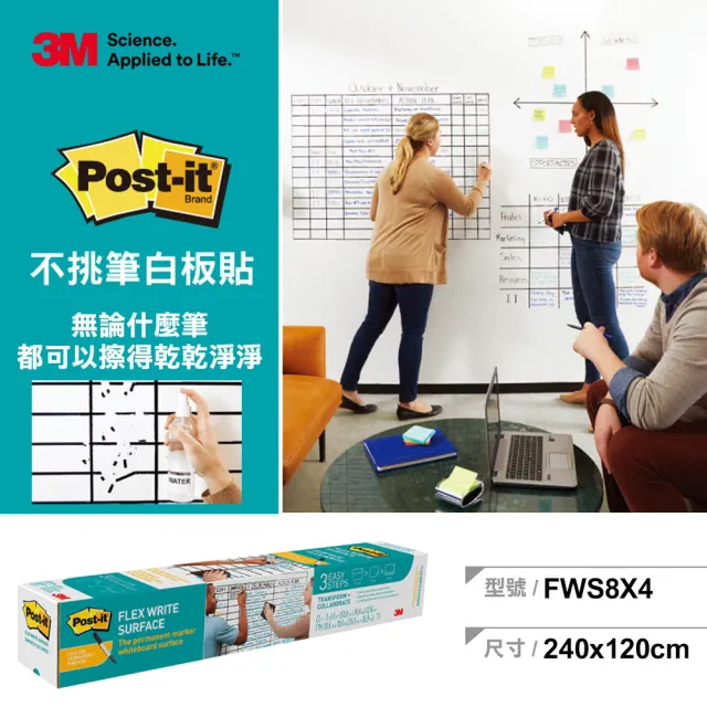 福利品【3M】Post－it 利貼 狠黏 FWS8Ｘ4不挑筆白板貼8呎Ｘ4呎(白板貼)