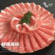 【極鮮配】台灣元氣梅花豬火鍋肉片 24盒(250G±10%/盒)