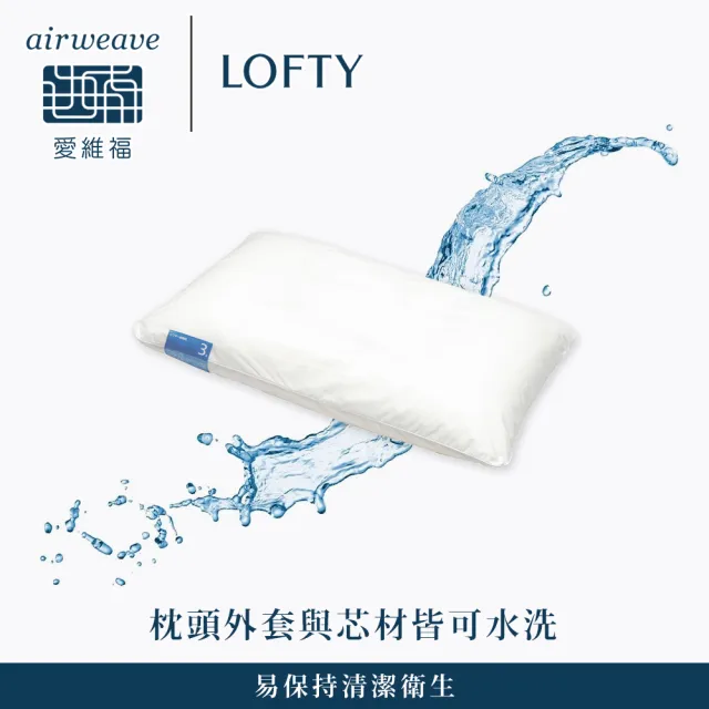 【airweave 愛維福】LOFTY 枕工房 透氣圓管枕(百年專業睡枕品牌 透氣可水洗 支撐力佳 分散體壓)