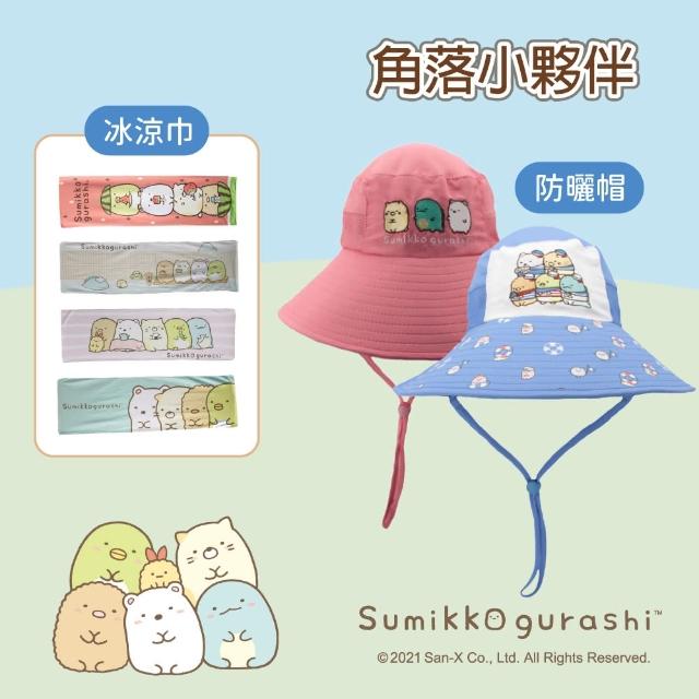 【瑟夫貝爾】母親節禮物 角落防曬帽 兒童護頸帽 遮陽帽 角落冰涼巾 袖套 買一送一(防曬帽 兒童 護頸帽 冰涼