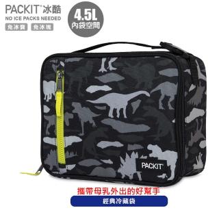 【PACKit 冰酷新上市】美國 PACKiT冰酷經典冷藏袋4.5L母乳保冷袋 行動式摺疊冰箱(加贈網美最愛面膜2片)