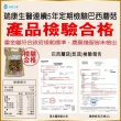 【瑞康生醫】純素-台灣產地巴西蘑菇姬松茸乾菇60g/1入