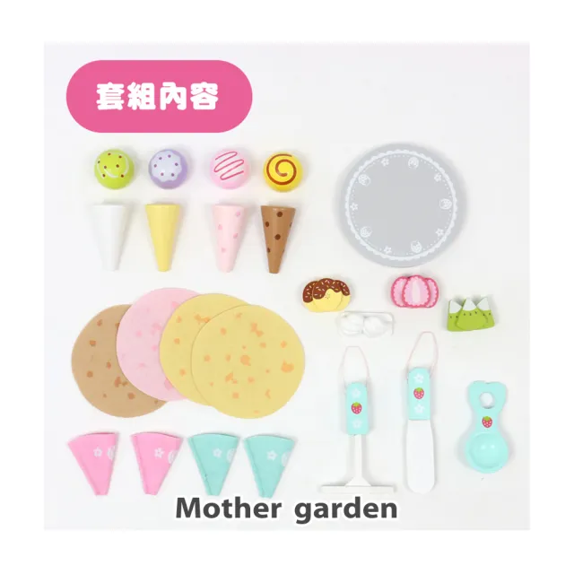 【Mother garden】可麗餅餐車組