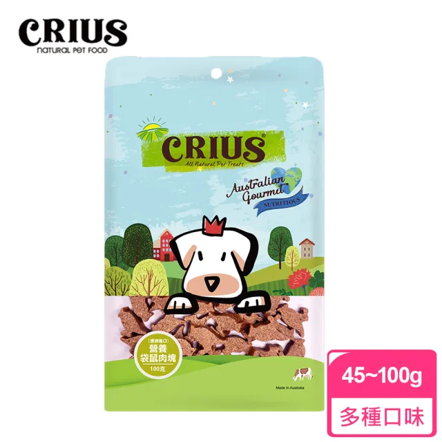 【CRIUS 克瑞斯】天然澳洲狗點心-十種口味口選