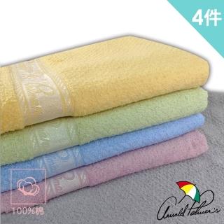 【Arnold Palmer 雨傘】4色組/純棉緞檔LOGO浴巾組(品牌大廠.純棉.臺灣製 M7314)