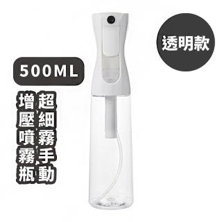【液體分裝】超細霧高壓連續噴霧瓶-500ML(酒精消毒 美髮 噴水壺 澆花 灑水噴霧器 分裝瓶 氣壓 清潔劑)