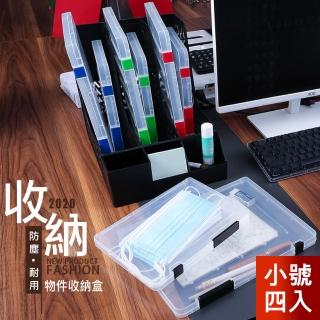 【芬菲文創】防塵防潑水透明檔案夾 重要文件收納整理分類盒 小號A5(四入)