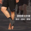 【菁炭元素】超彈力透氣減震舒適運動護踝(2件)