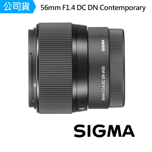 【Sigma】56mm F1.4 DC DN Contemporary 標準定焦鏡(公司貨)