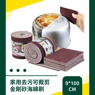 【刷鍋神器】家用可裁剪金剛砂海綿刷(強效去汙 除鏽刷 打魔刷 鋼刷 鋼絲球 菜瓜布 刷鍋 廚房清潔用品)