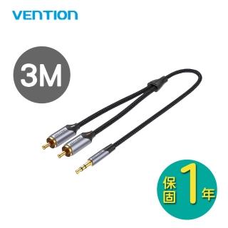 【VENTION 威迅】3.5mm公轉雙RCA公 音頻線 3M(鋁合金版/BCN系列)