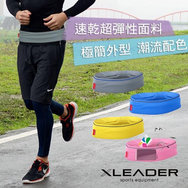【Leader X】Speedy Belt彈力運動收納腰帶(4色任選)