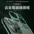 iPhone12 Pro 電鍍金屬鏡頭保護框(12pro鏡頭框 12pro保護貼)