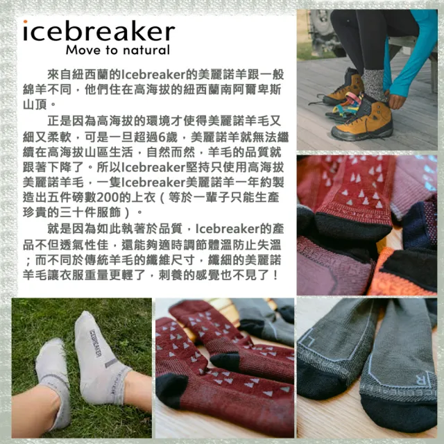 【Icebreaker】男 Cool-Lite 半筒薄毛圈健行襪- IB104661(羊毛襪/半筒襪/健行襪/美麗諾)