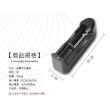 【Jo Go Wu】3.7V單槽通用鋰電池充電器(支援多款電池/電池充電座/鋰電池充電器/萬用充電器/充電電池)