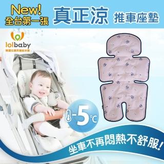 【Lolbaby】Hi Jell-O蒟蒻涼感推車座墊 防水格尿款(皇冠兔兔)