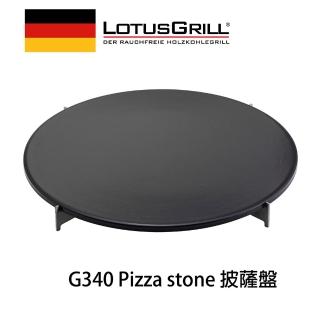 【LotusGrill】石頭PIZZA盤(適用G340)