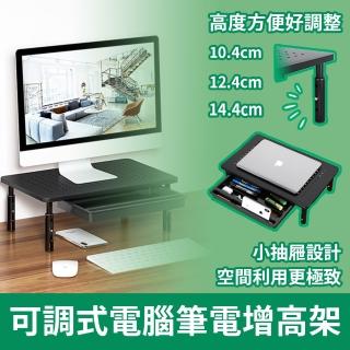 【s plaything生活百貨】可調式電腦筆電增高架