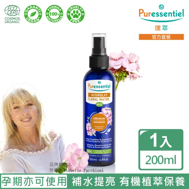 【Puressentiel 璞萃】波旁天竺葵花水純露 200ml(Ecocert有機認證/校期2025/03)