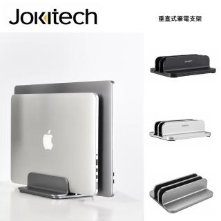 【Jokitech】雙口垂直式筆電立架 桌上型平板/筆電收納架(適用9-17吋平板或筆電)
