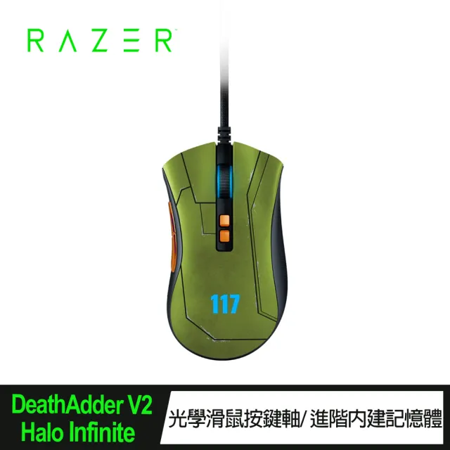 【Razer 雷蛇】DeathAdder V2 煉獄奎蛇V2 HALO 最後一戰聯名款 電競滑鼠