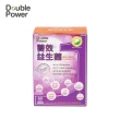 【專注唯一】Double Power 專利7+1雙效益生菌(一盒60包)
