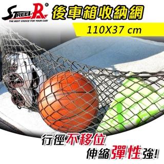 【STREET-R】SR-201 休旅車 後行李箱置物網 37x110cm(車用固定網 車用收納)