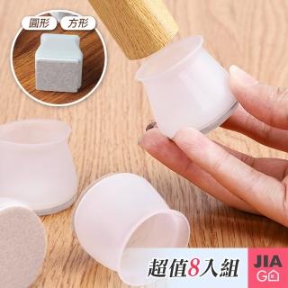 【JIAGO】防滑矽膠桌椅腳套-8入/組