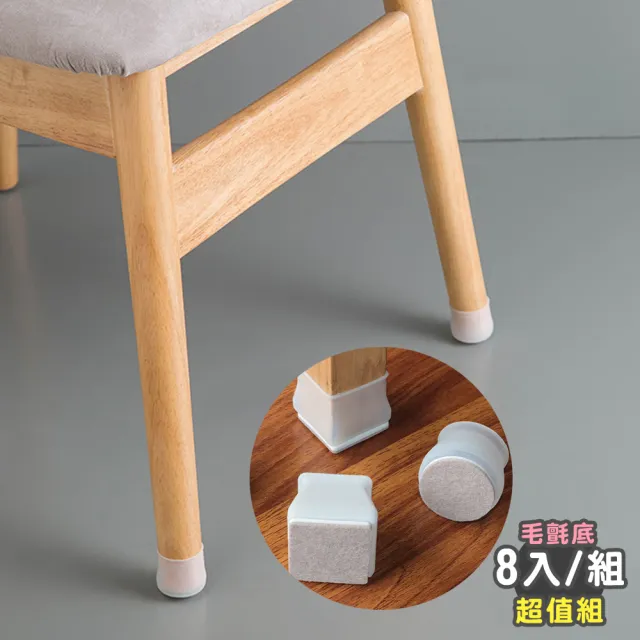 【JIAGO】防滑矽膠桌椅腳套-8入/組