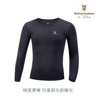 【Kinloch Anderson】金安德森兒童極度禦寒咖啡紗保暖衣
