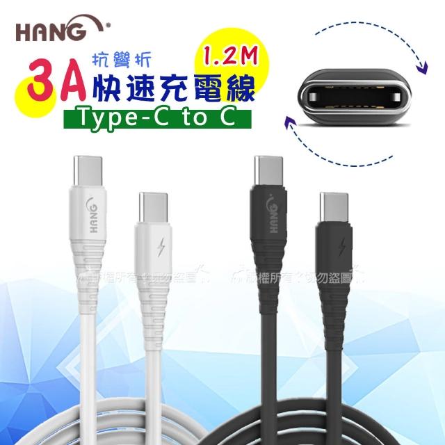 【HANG】Type-C to Type-C 3A抗彎折高速傳輸充電線(R32)