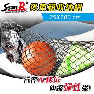 【STREET-R】V-7103 休旅車 後行李箱置物網 25x100cm(車用固定網 車用收納)