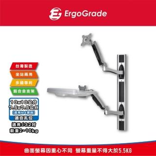 【ErgoGrade】壁掛式工作站螢幕鍵盤支架EGW8822(工作桌/摺疊桌/電腦螢幕架/長臂/旋臂架/桌上型支架)