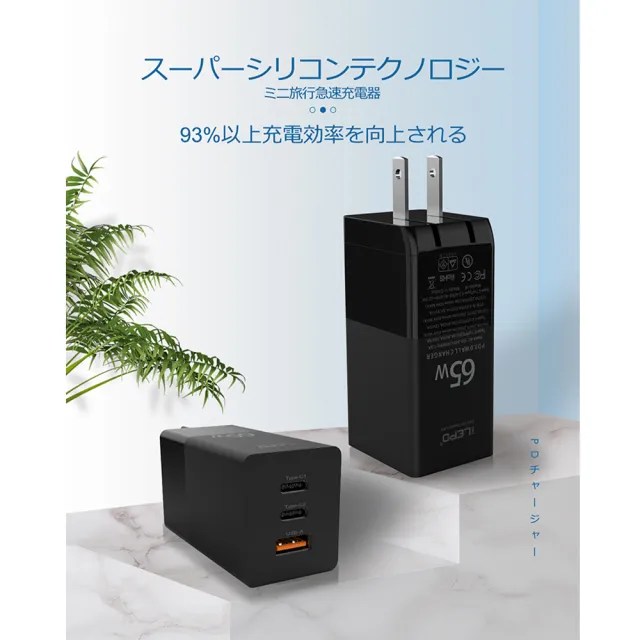 【酷瘋嚴選】PD65W氮化鎵GaN三孔迷你急速充電器/三孔同時快充 手機、筆電皆可充(氮化鎵充電頭 65W充電頭)