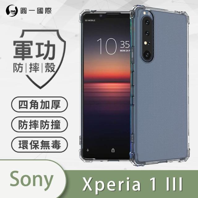 【o-one】Sony Xperia 1 III 軍功防摔手機保護殼