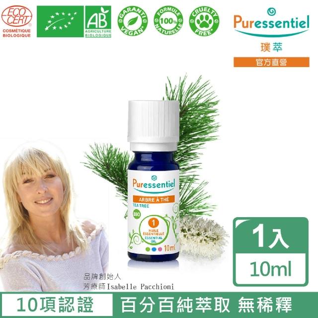 【Puressentiel 璞萃】有機認證 茶樹精油 10ml(Ecocert有機認證)