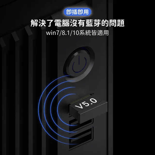 【Jo Go Wu】5.0迷你藍芽接收器(USB接收器 藍牙耳機 藍牙適配器 藍牙接收器 藍牙傳輸器)
