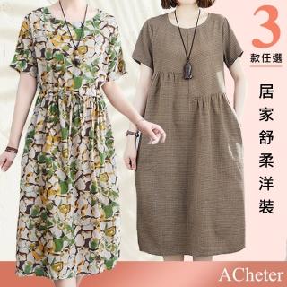 【ACheter】採風印花棉麻系帶棉麻寬鬆涼爽洋裝#109883現貨+預購(3款任選)
